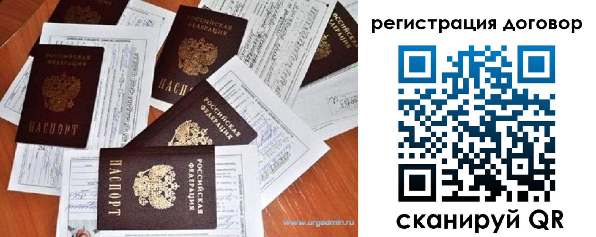 прописка ребенка в Очёре