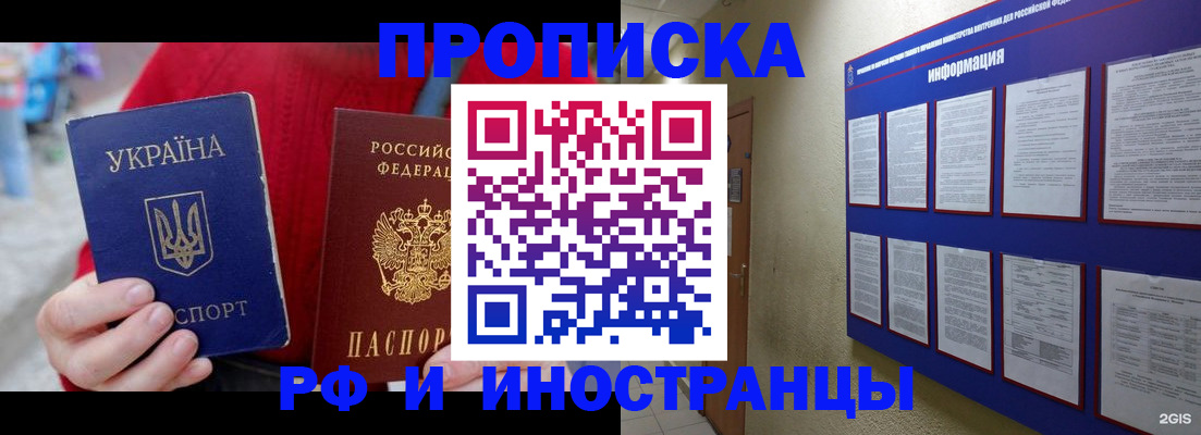 временная регистрация гарантия в Очёре