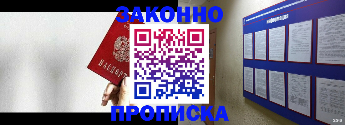 прописка ребенка в Очёре