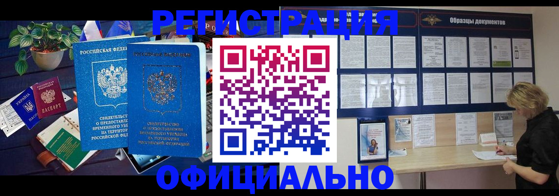 временная регистрация в Очёре