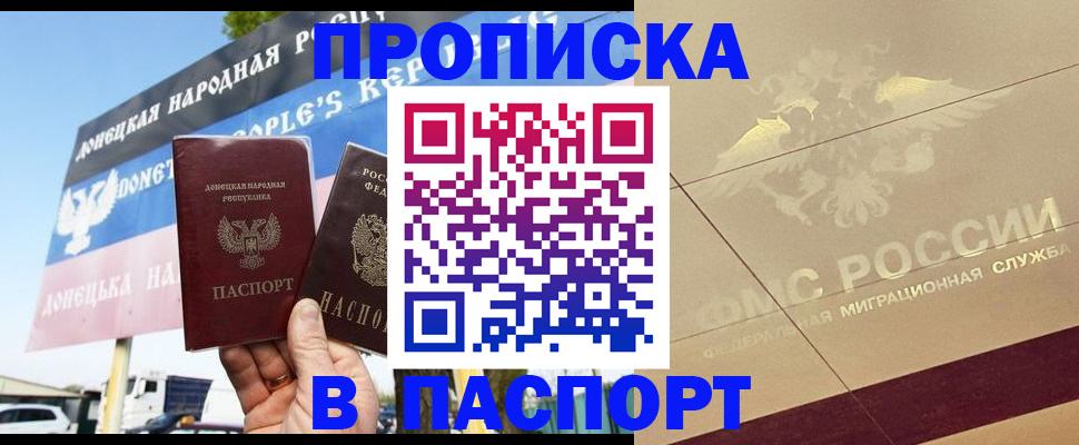прописка поиск в Очёре