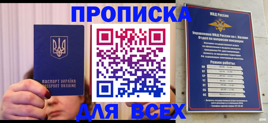 временная регистрация в Очёре