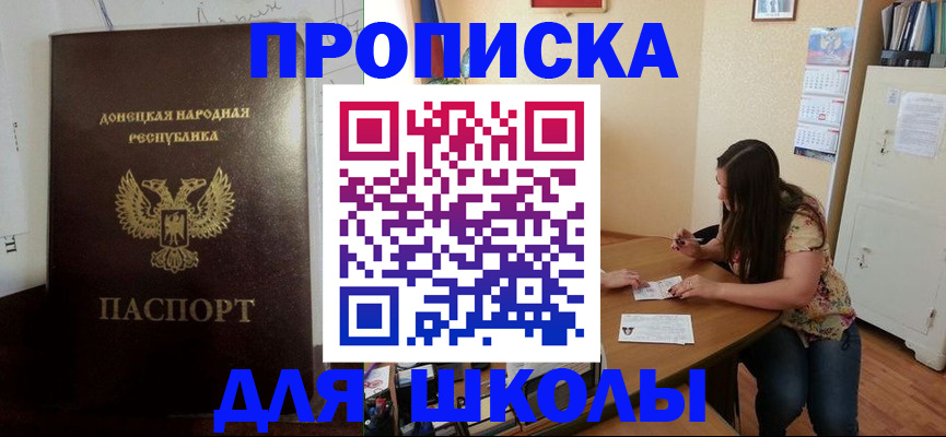 прописка в квартире в Очёре