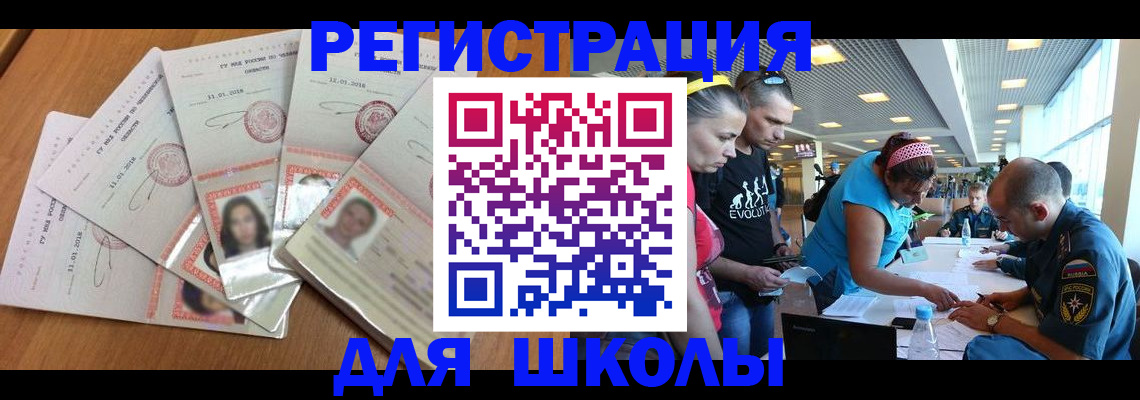 временная регистрация для всех в Очёре